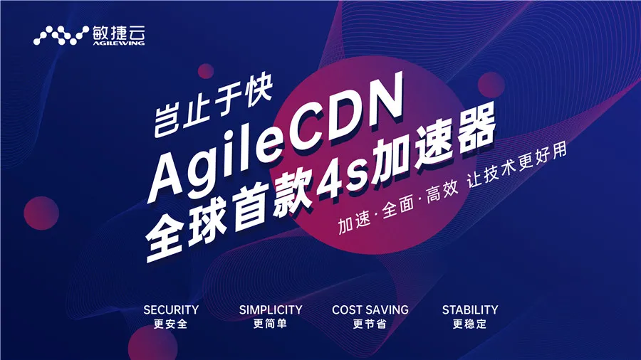 2021加速器，加速器最新版官网