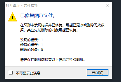 revit授权系统错误1，revit2017授权系统错误1