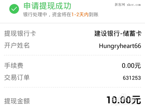 cgpay钱包提现银行会查吗，cgpay钱包提现需要手续费吗