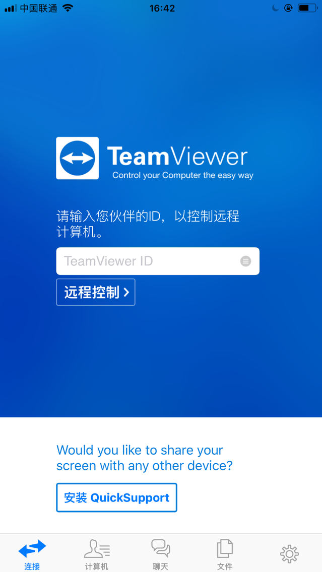 手机控制电脑的远程软件，手机控制电脑的远程软件知乎