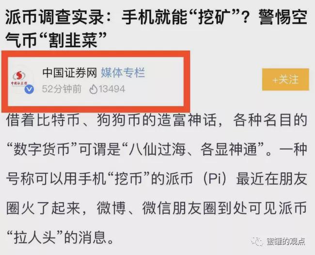 pi币干嘛的，pi币是真的吗是哪个国家的