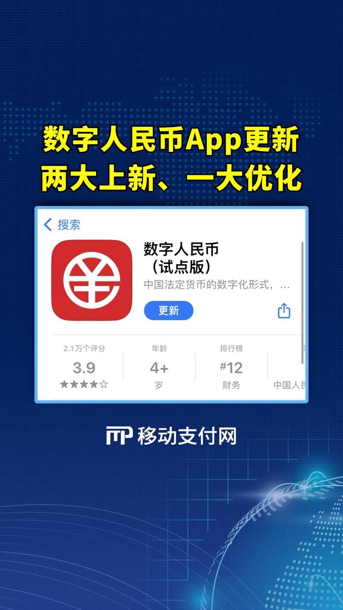 数字钱包app入口，数字钱包app入口官网