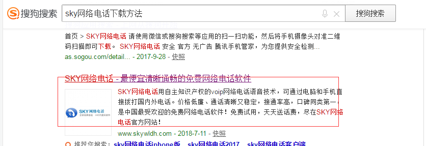 sky网络电话怎么设置直接拨打，sky网络电话免费版来电显示什么号码