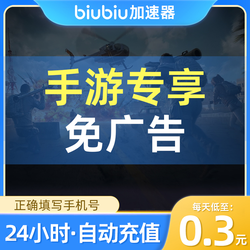 免会员的加速器，免会员加速器最新版本2023