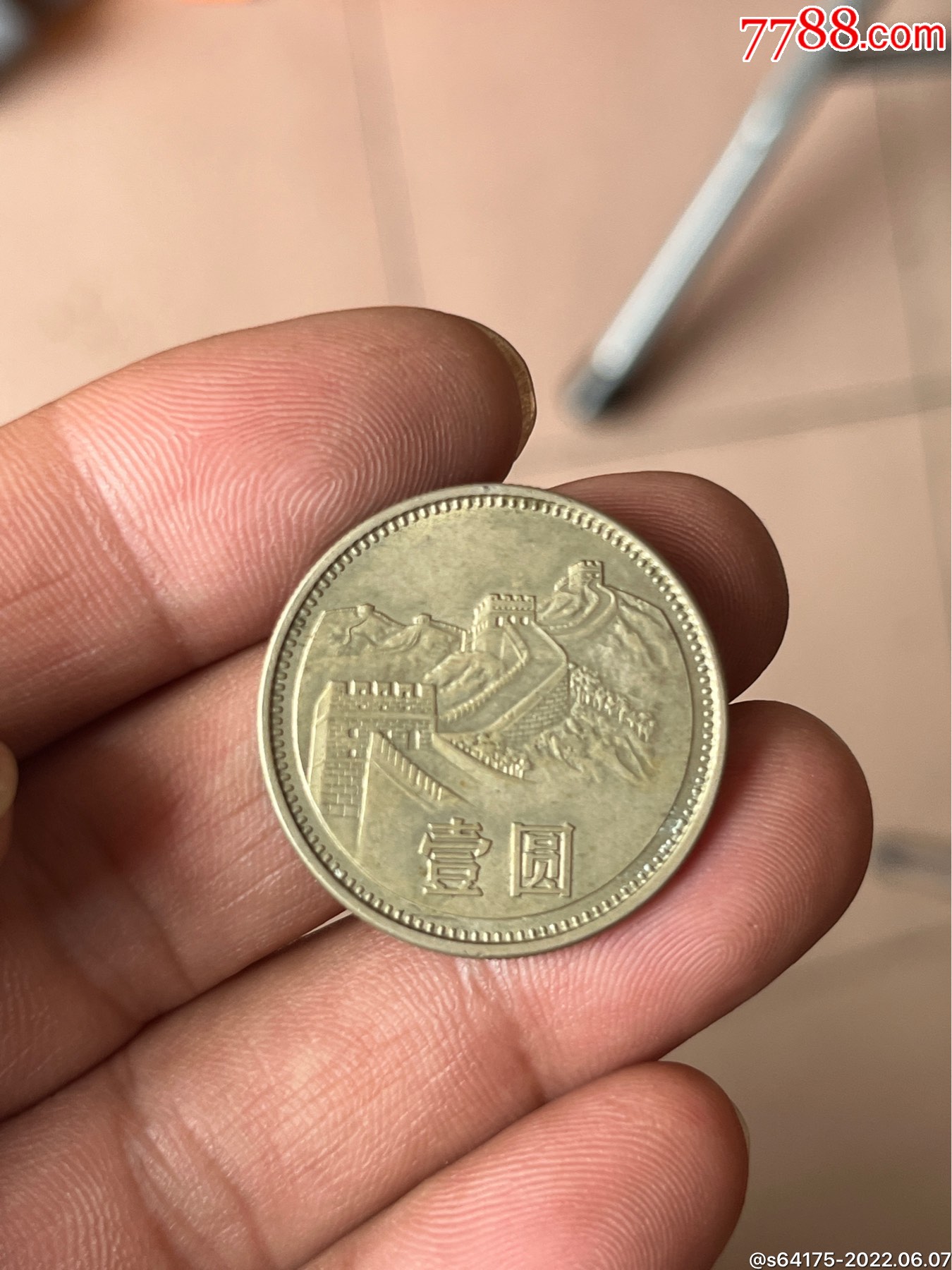 1981长城1元硬币值多少钱一枚，1981年的长城版的一元硬币现价比是多少?