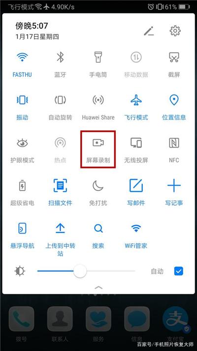 手机怎么操作录屏，手机如何录屏最简单方法
