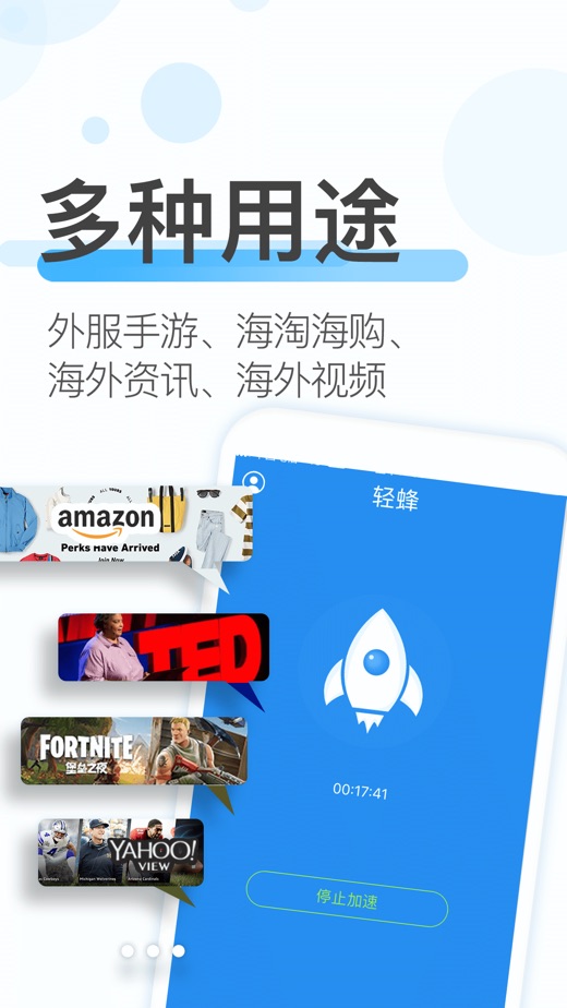 免费的ios海外加速器，iphone免费海外加速器