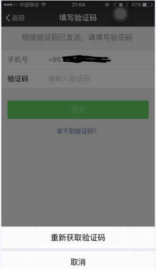 纸飞机收不到86短信验证怎么解决，纸飞机app为什么我的手机号不发验证码