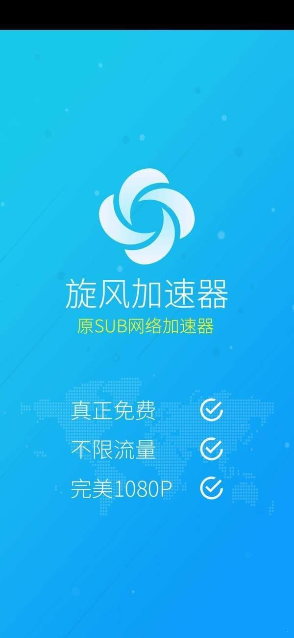 telegeram用的加速器，telegramtestflight