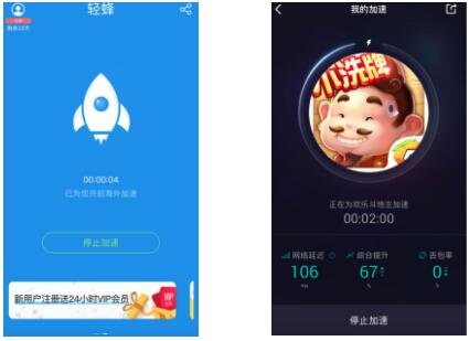 轻蜂加速器下载安装win，免费vqn加速软件国外下载