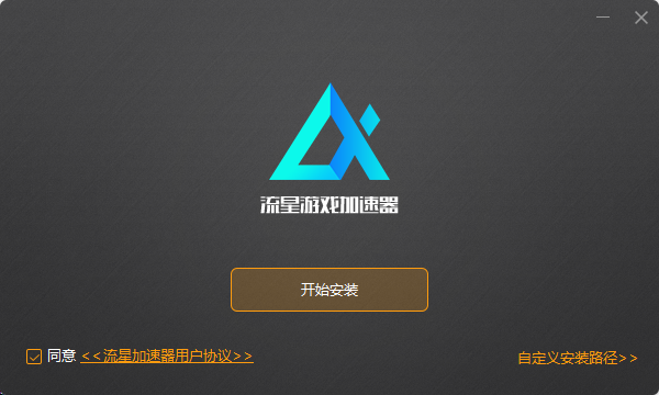 外网免费加速器下载，加速外网的加速器免费