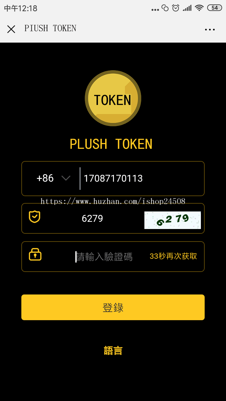 包含v一token正规吗-你的通用数字钱包的词条