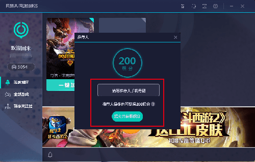 加速器15分钟试用，风驰加速器15分钟试用