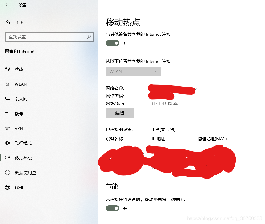 用手机挂梯子开热点，手机挂梯子开热点能用吗