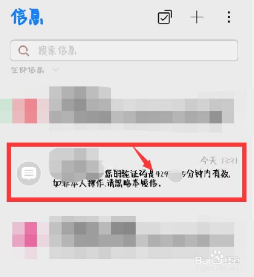 验证码搜不到怎么办?，验证码搜不到怎么办苹果手机