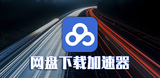 详细阅读:外网加速器软件下载,外网加速器下载加速器 外网加速器软件下载,外网加速器下载加速器