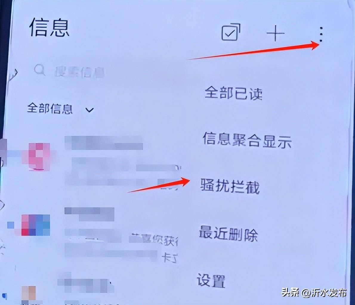 短信收不到验证码，短信收不到验证码看哪里设置