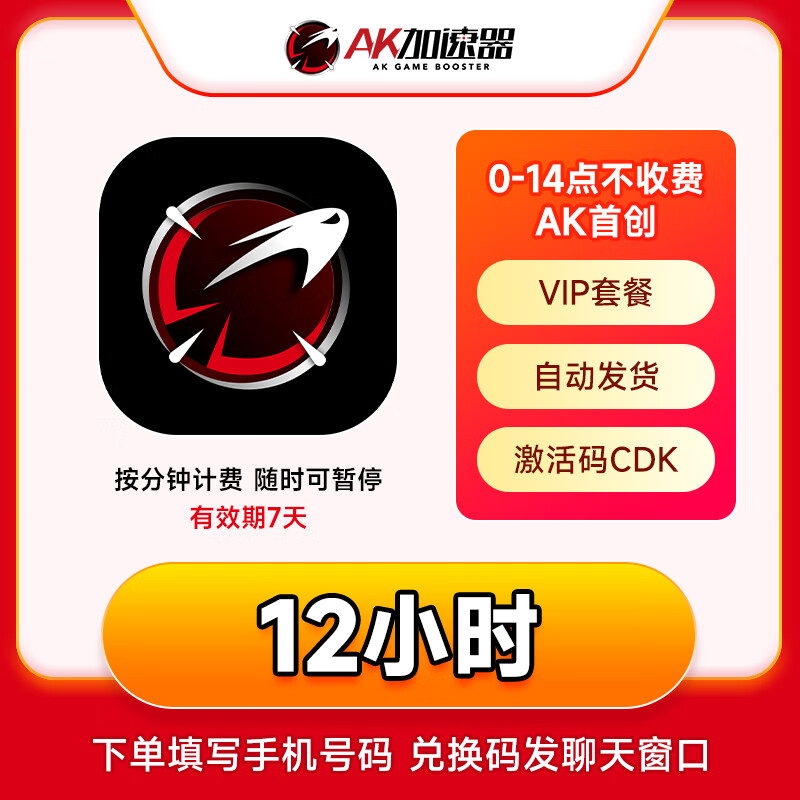关于免费加速器试用7天论坛的信息