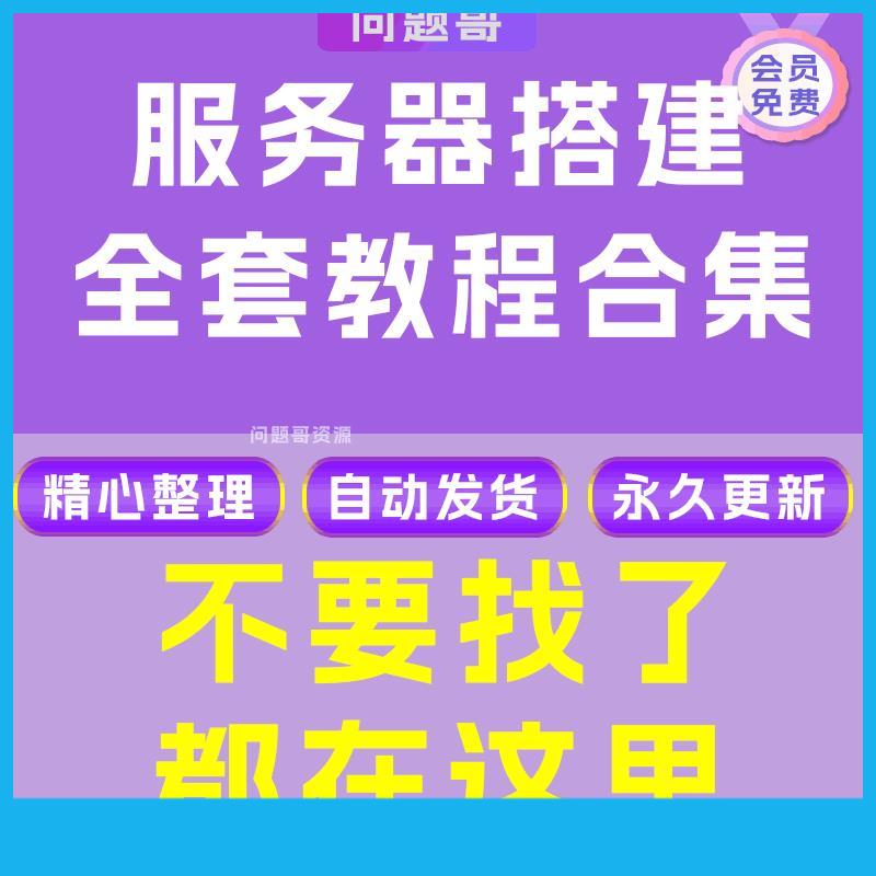 手机vps怎么使用教程视频教学下载，手机vps怎么使用教程视频教学下载安装
