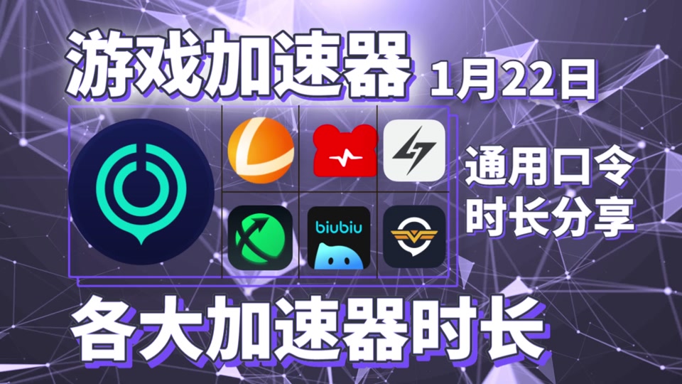 旋风加速度器免费版本，旋风加速度器版本8319114
