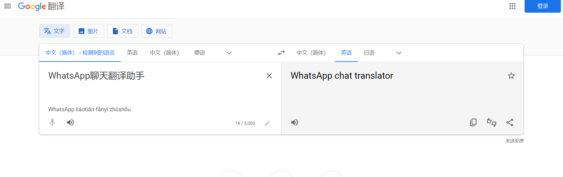 whatsapp怎么中英文互译，whatsapp如何英文换成中文