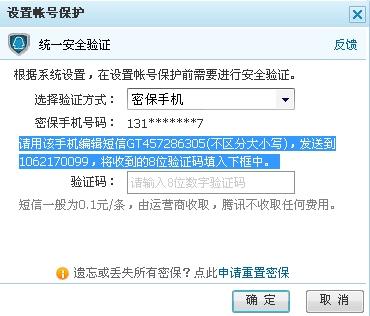 验证码被泄露了怎么办，验证码泄露给别人怎样挽救