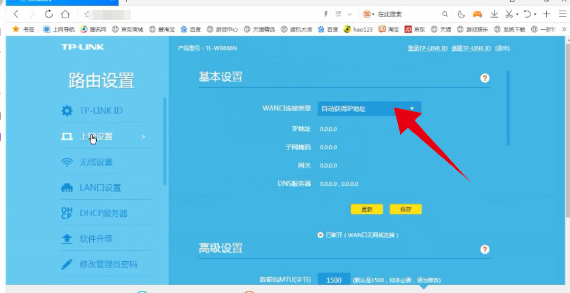 tplink管理，tplink管理员用户名