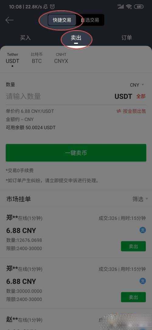 交易所的币怎么提现到微信，交易所的币怎么提现到微信钱包