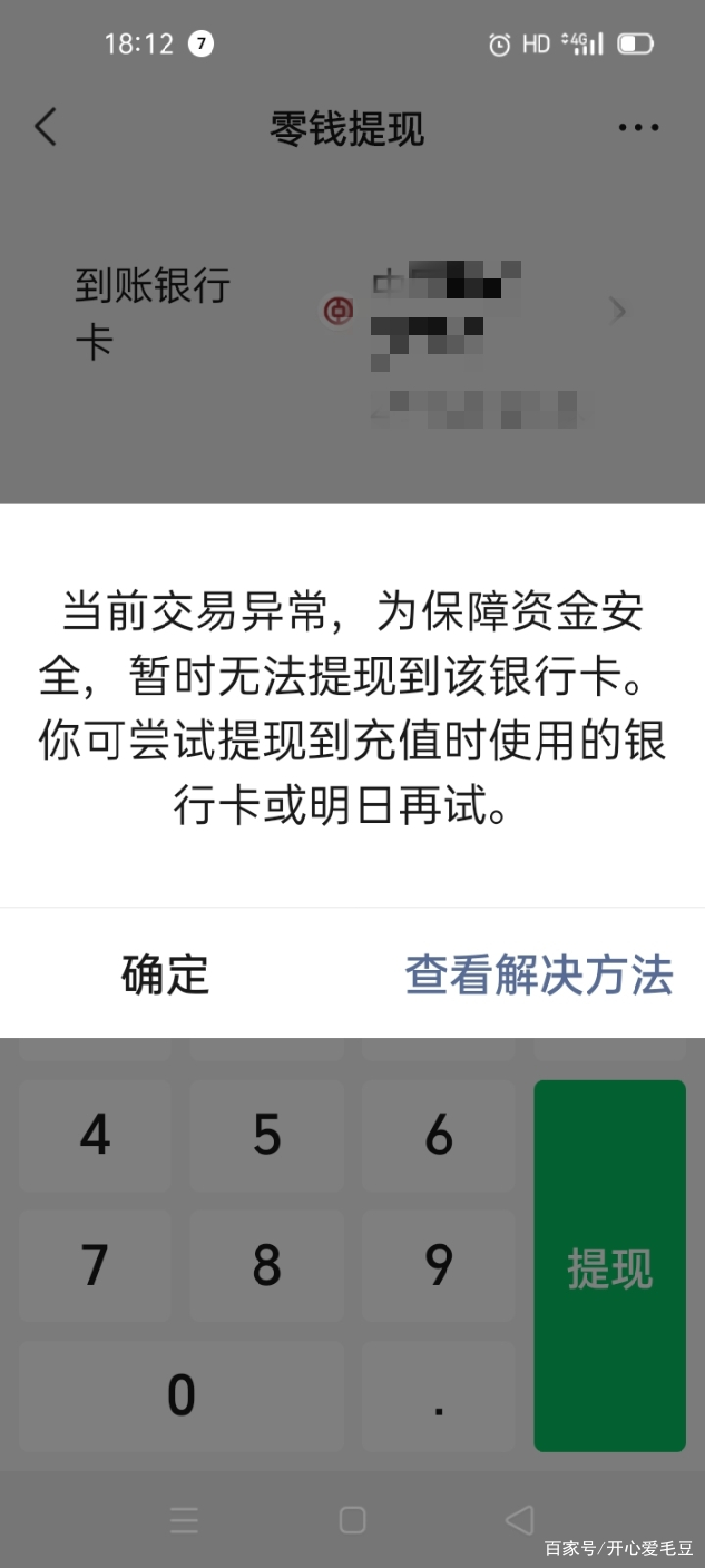 交易所的币怎么提现到微信，交易所的币怎么提现到微信钱包