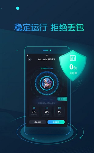免费加速器下载安装，永久免费加速器下载安装