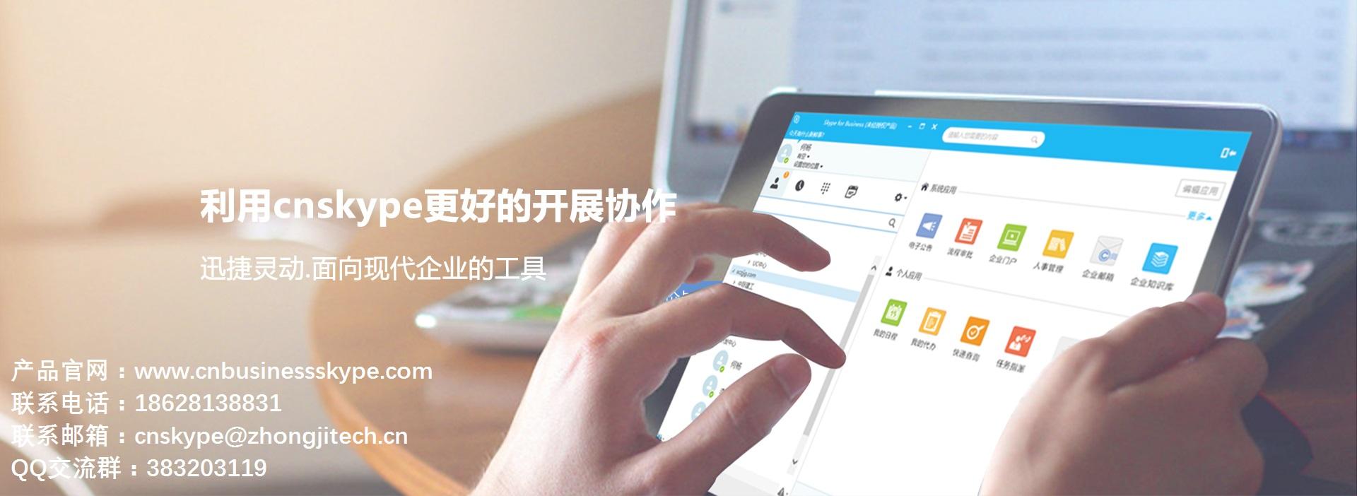 skypecn，skype充值中心官网