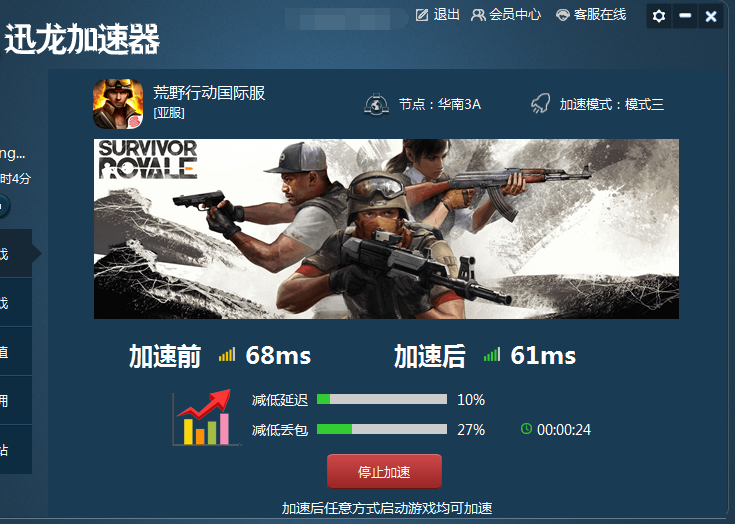 详细阅读:免费加速器国际服,免费加速国际服的软件 免费加速器国际服,免费加速国际服的软件