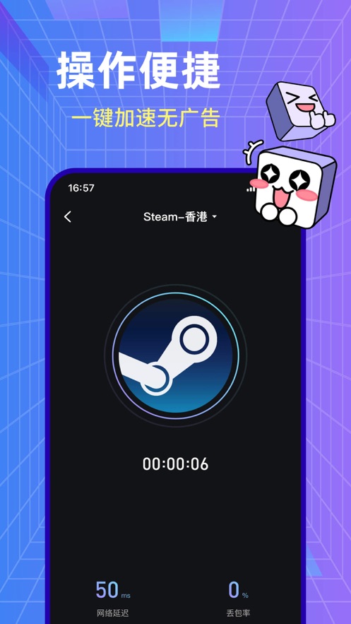 ios加速器，ios加速器永久免费版