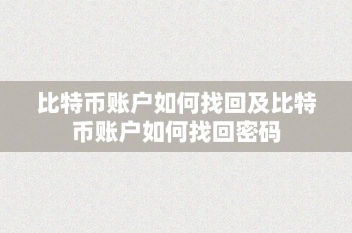 交易所如何转币，交易所到交易所转币
