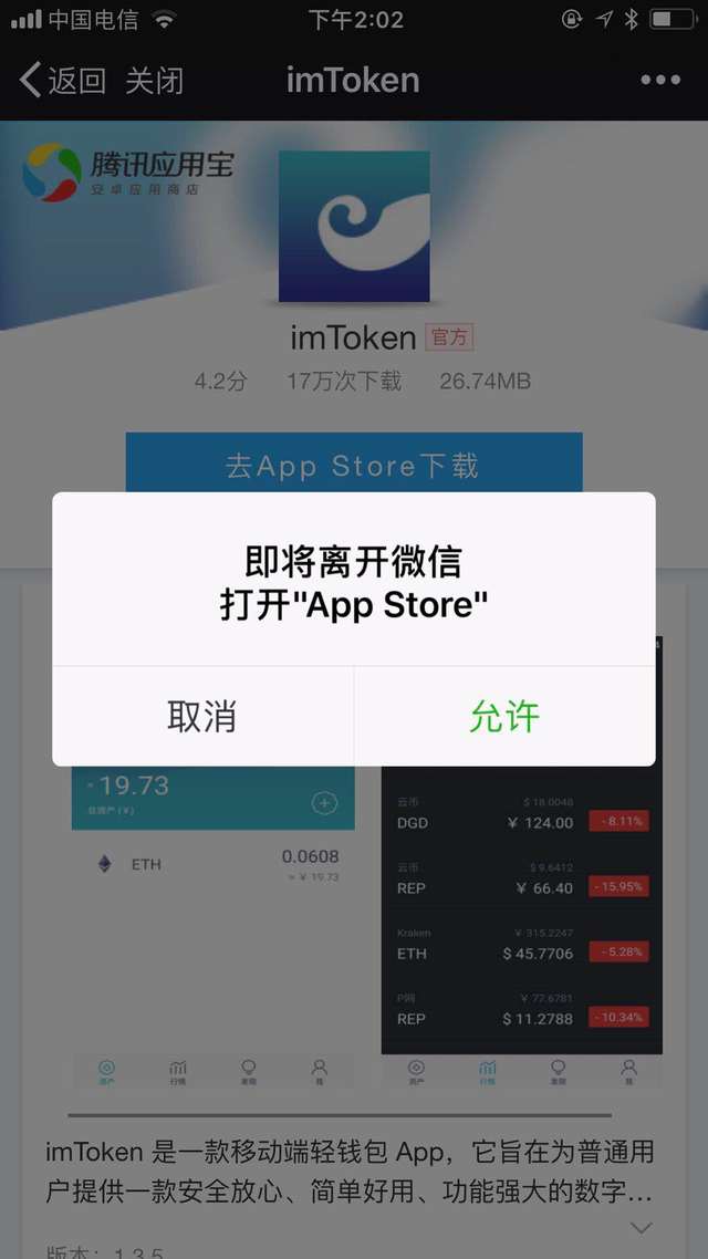 imtoken钱包ios下载,易用又安全的数字货币钱包的简单介绍