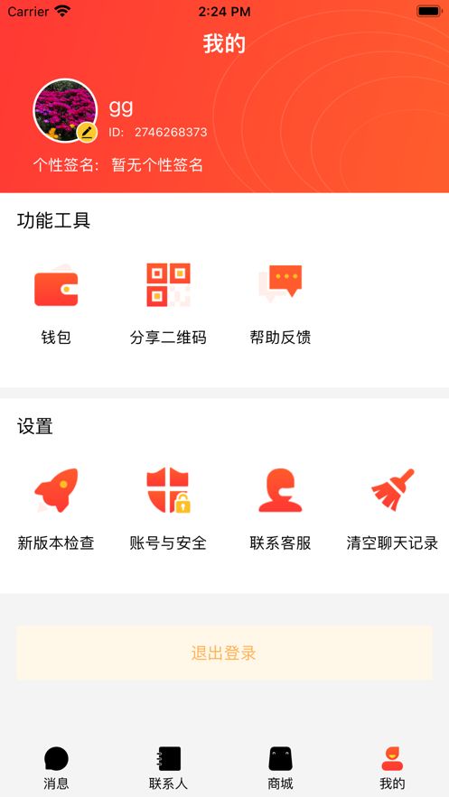 im官方网站2.0的简单介绍