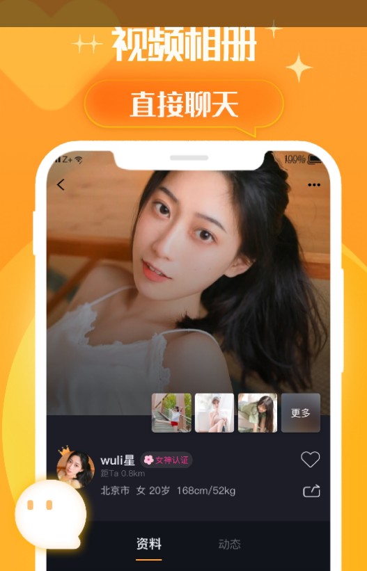可以免费打视频交友的软件，不用付费全部免费的聊天软件
