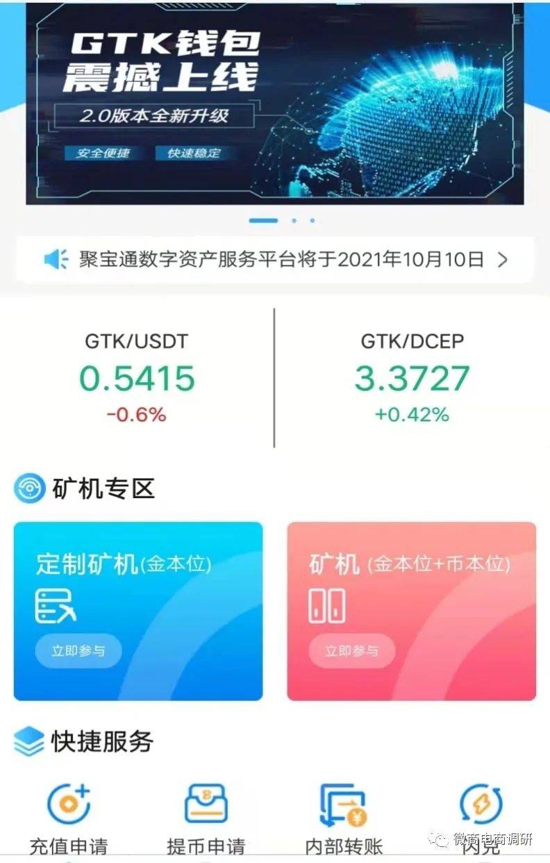 im钱包怎么兑换TRX，imtoken钱包如何购买trx