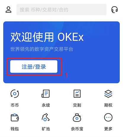 okex登录不了了，okex交易平台无法登录