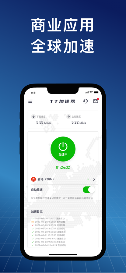 加速器免费版苹果，加速器免费加速苹果