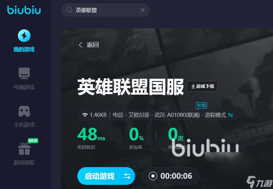免费且不用实名认证的加速器，2021年不用实名认证的加速器