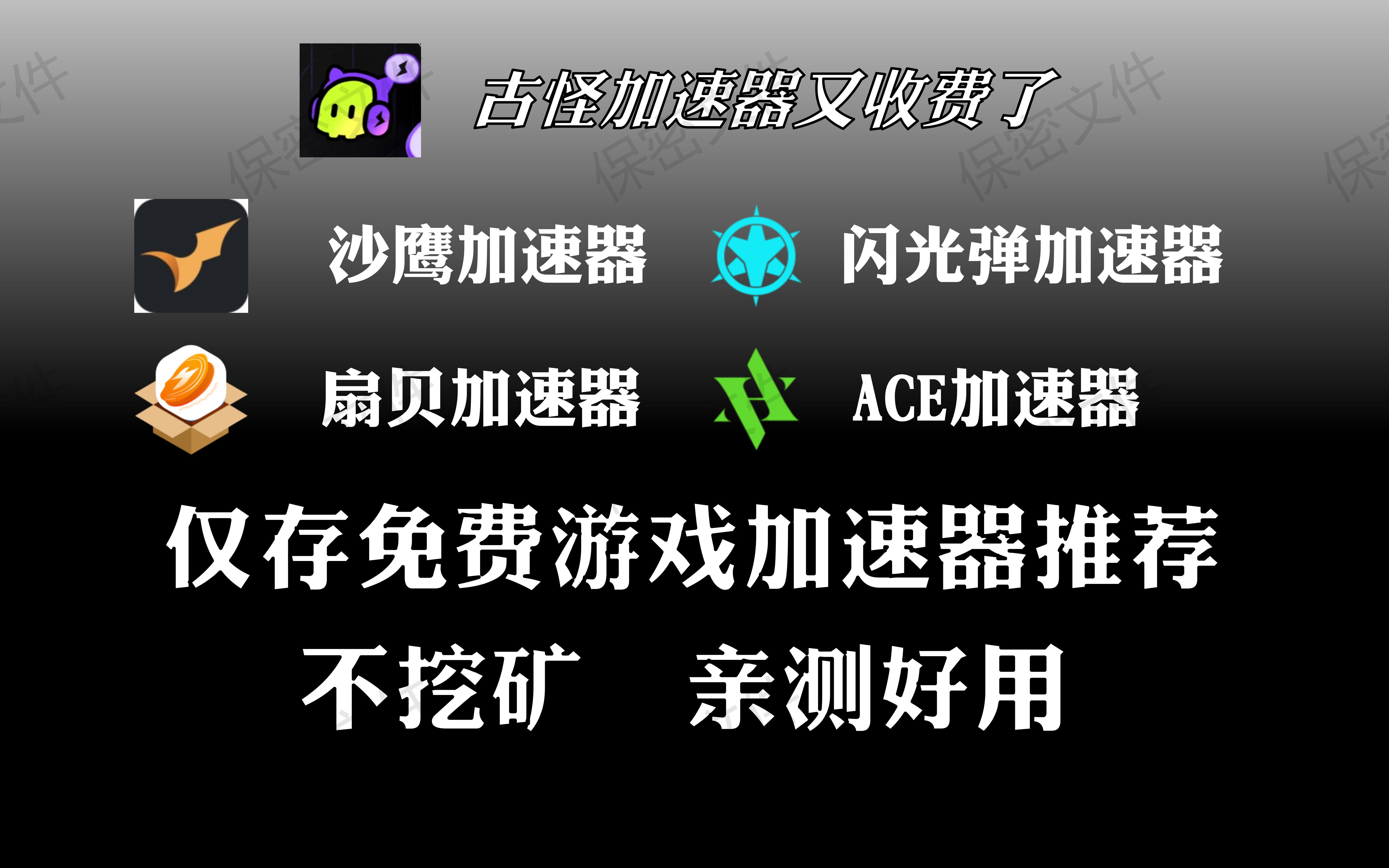 pubg游戏加速器永久免费，pubg加速器免费版不用认证实名