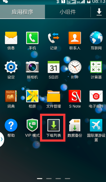 包含telegeram缓存文件下载位置红米的词条