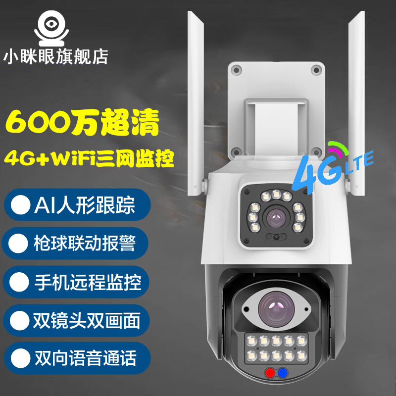 包含手机远程控制摄像头无需网络及wife的词条