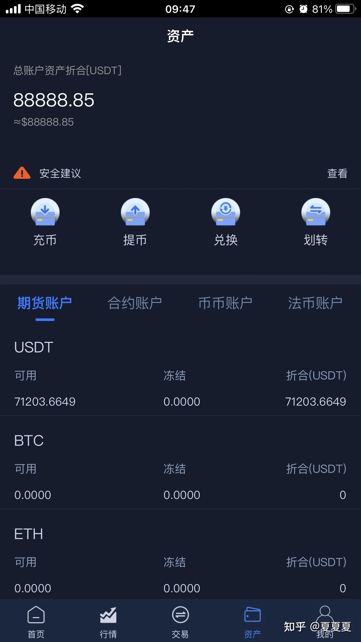 虚拟币交易app，虚拟币交易app下载安装苹果