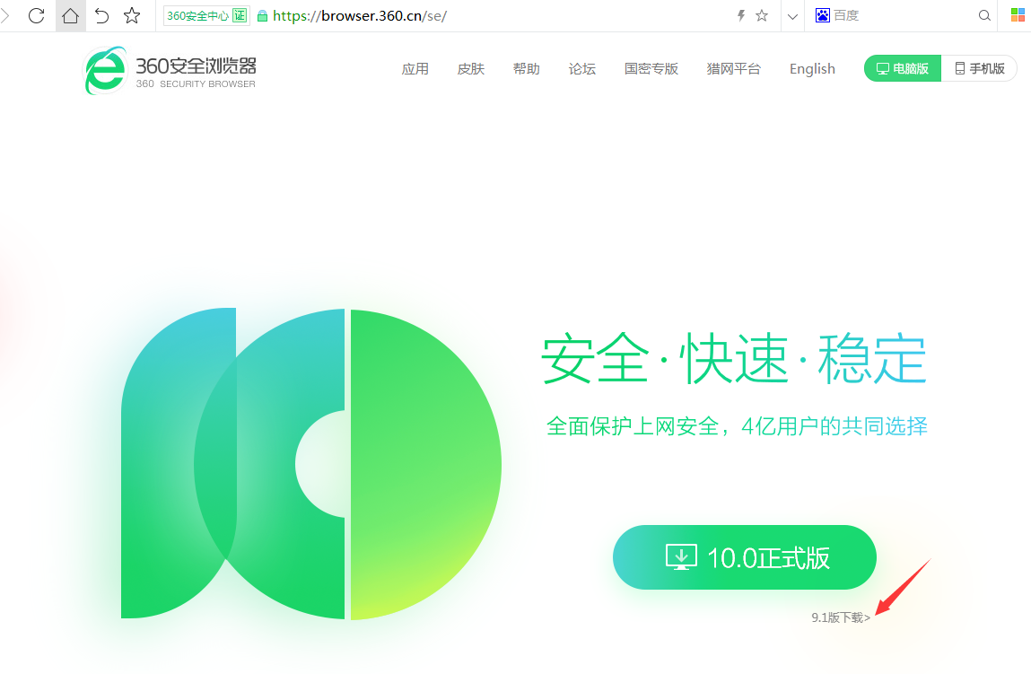 最新版360下载安装，最新版360下载安装到手机桌面