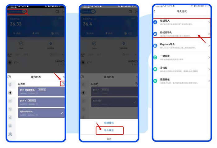 tokenpocket钱包教程，token pocket钱包怎么用