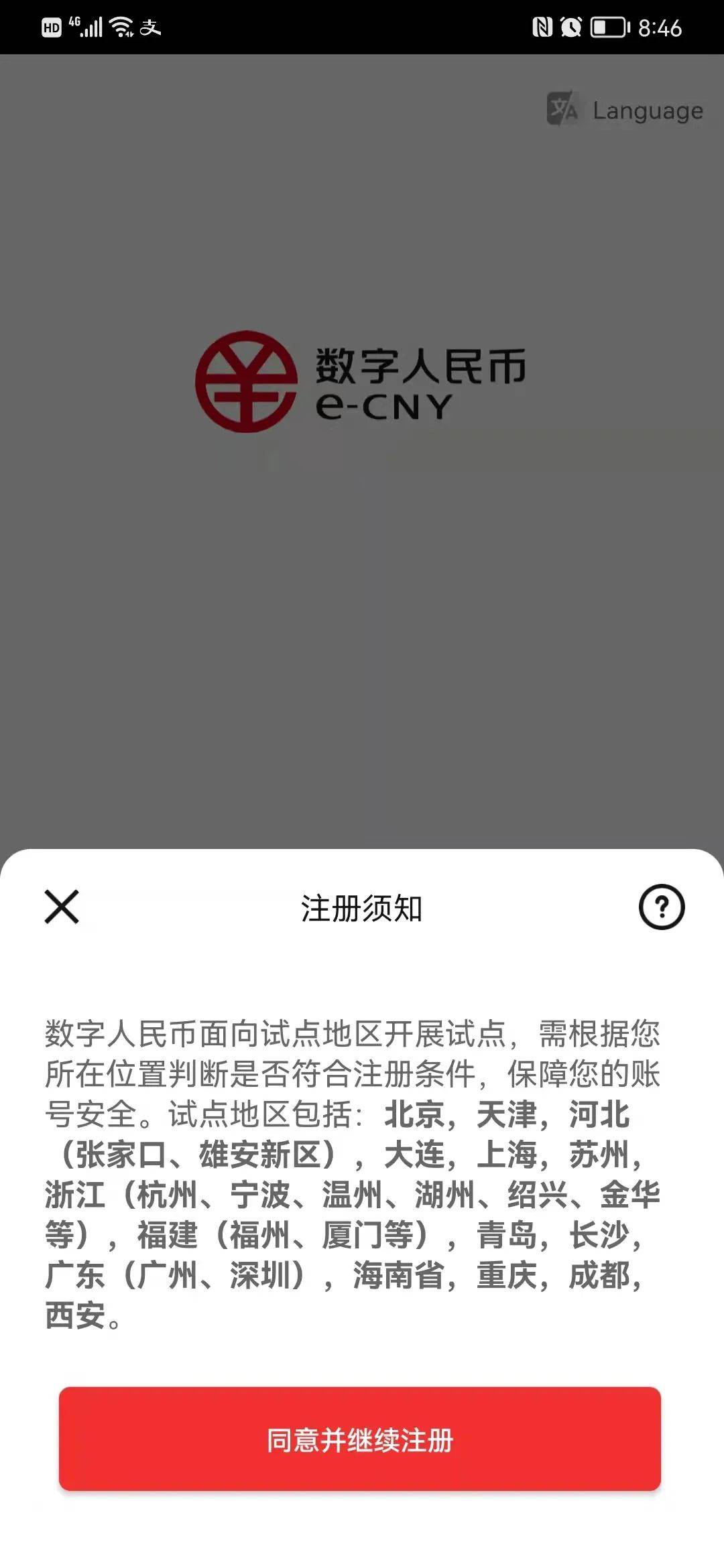 数字人民币账户会被冻结吗，数字人民币账户会被冻结吗安全吗