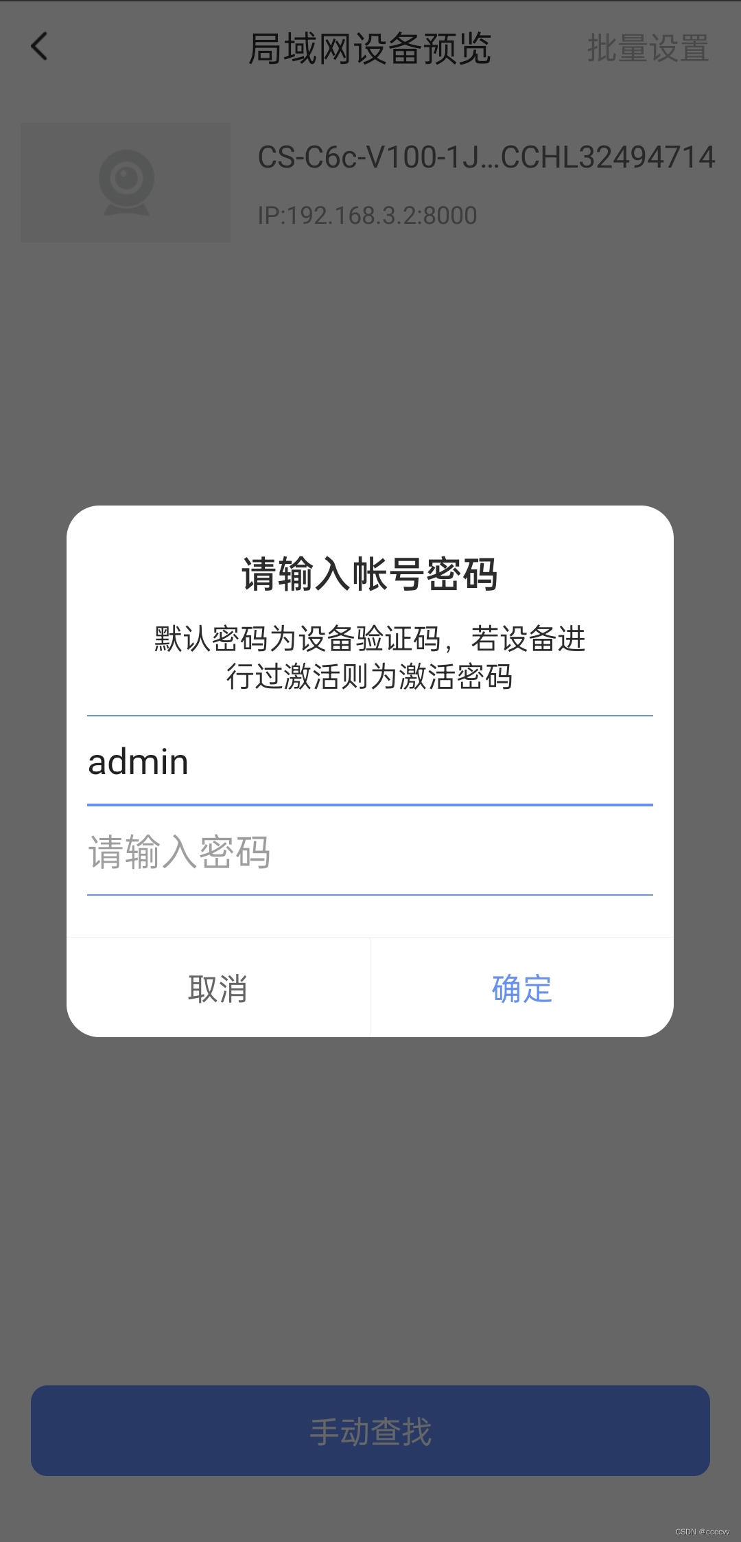 萤石监控验证码忘了怎么办，萤石云监控验证码忘了怎么办