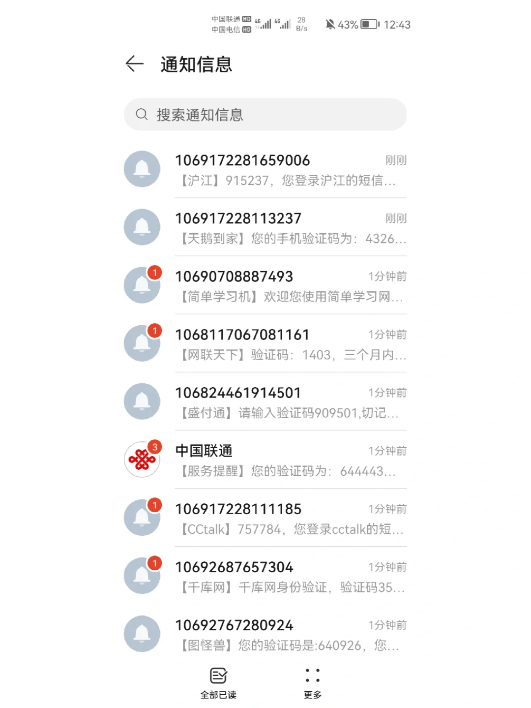 为什么我收不到验证码?，为什么我收不到验证码短信苹果手机